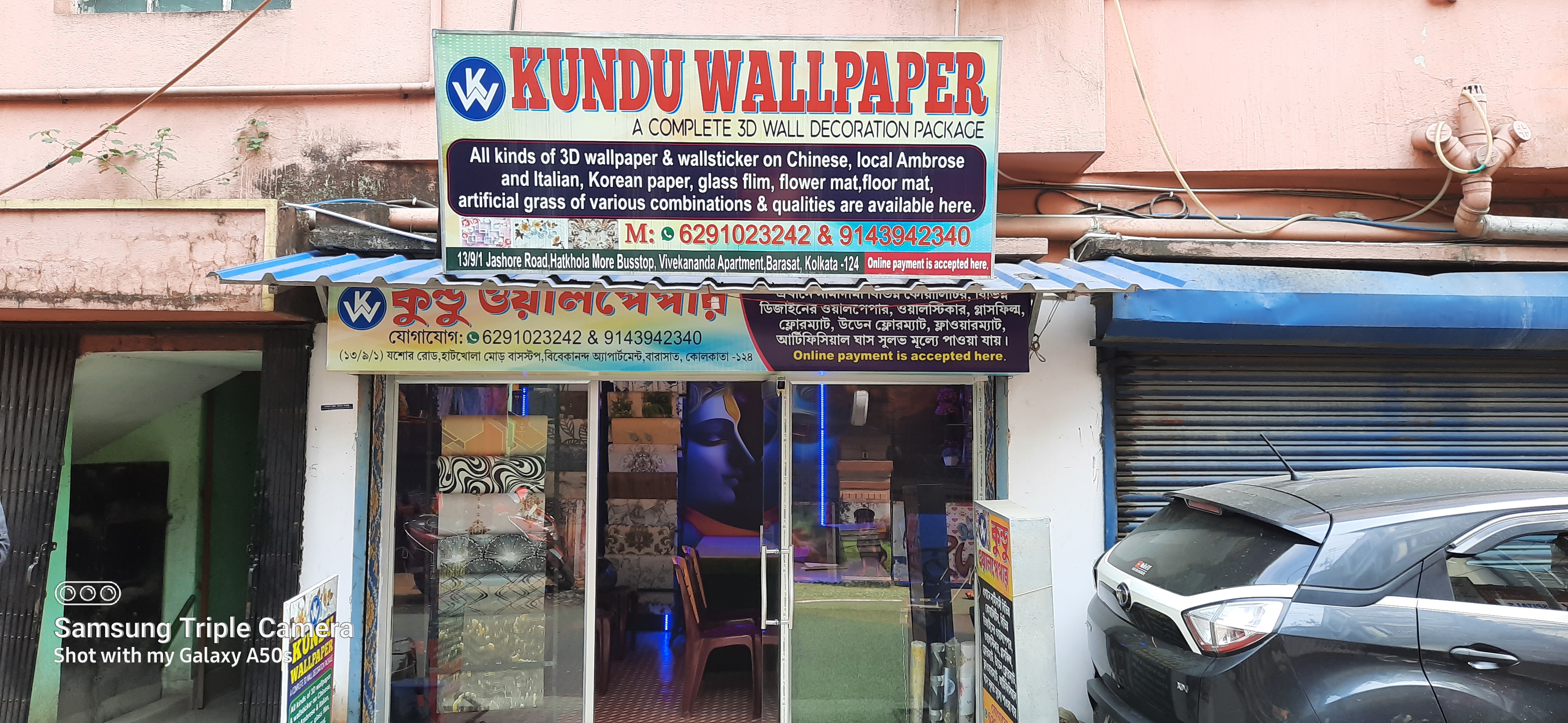 Kundu Wallpaper